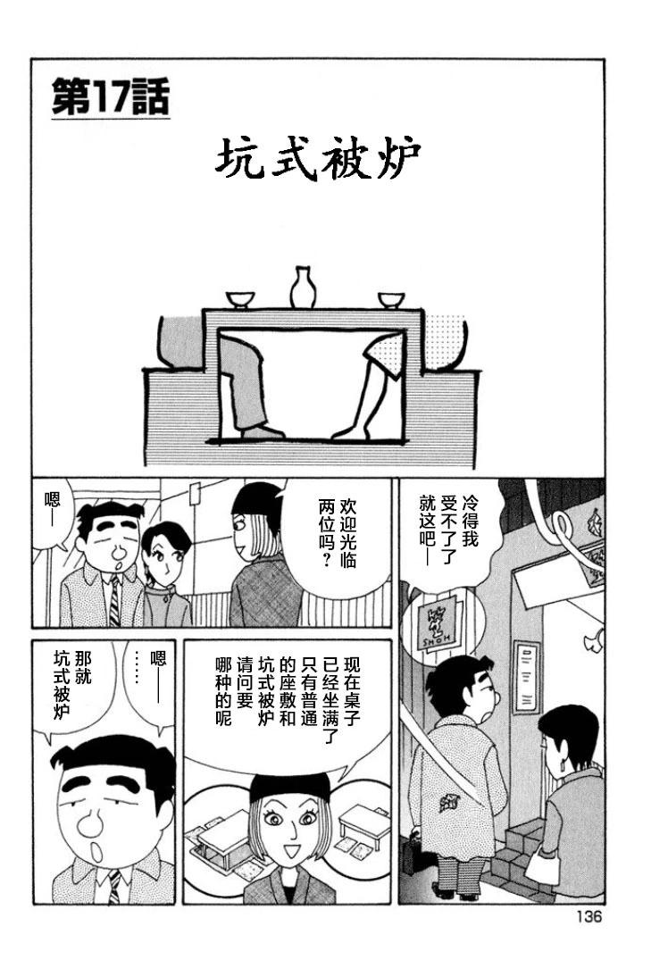 酒之仄径 - 第521话 - 1