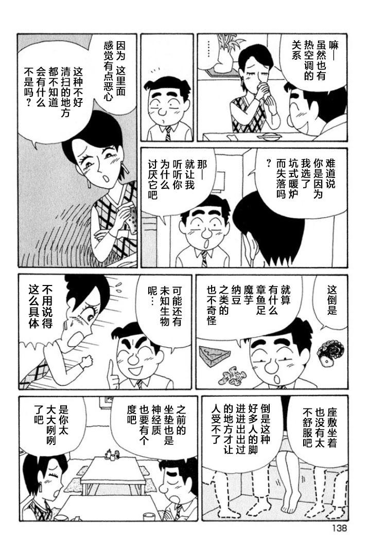 酒之仄径 - 第521话 - 1