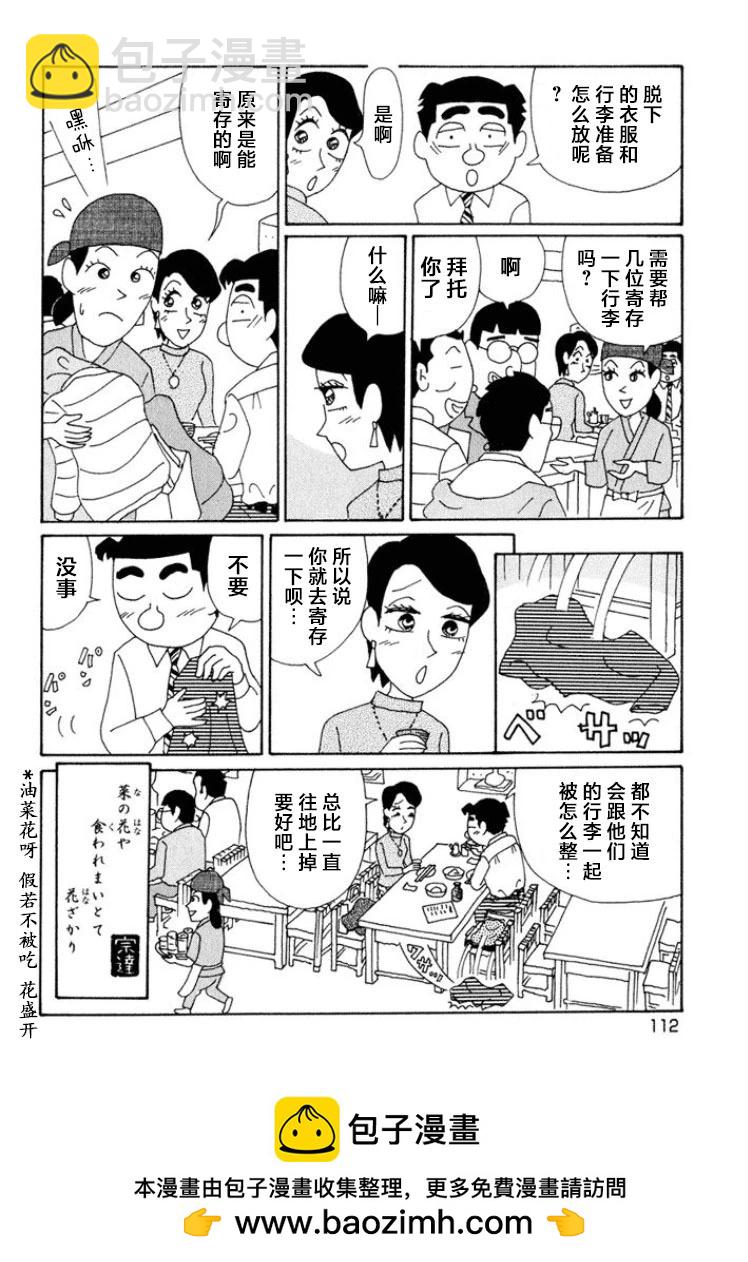 酒之仄径 - 第541话 - 2