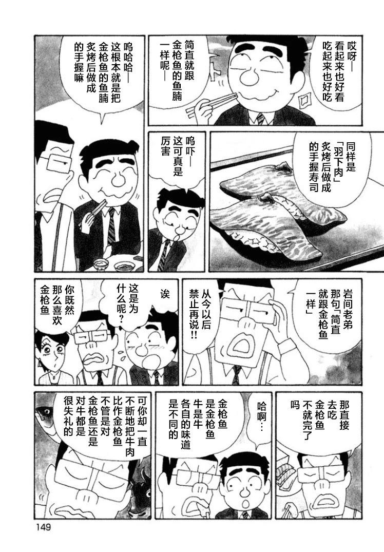 酒之仄徑 - 第547話 - 1