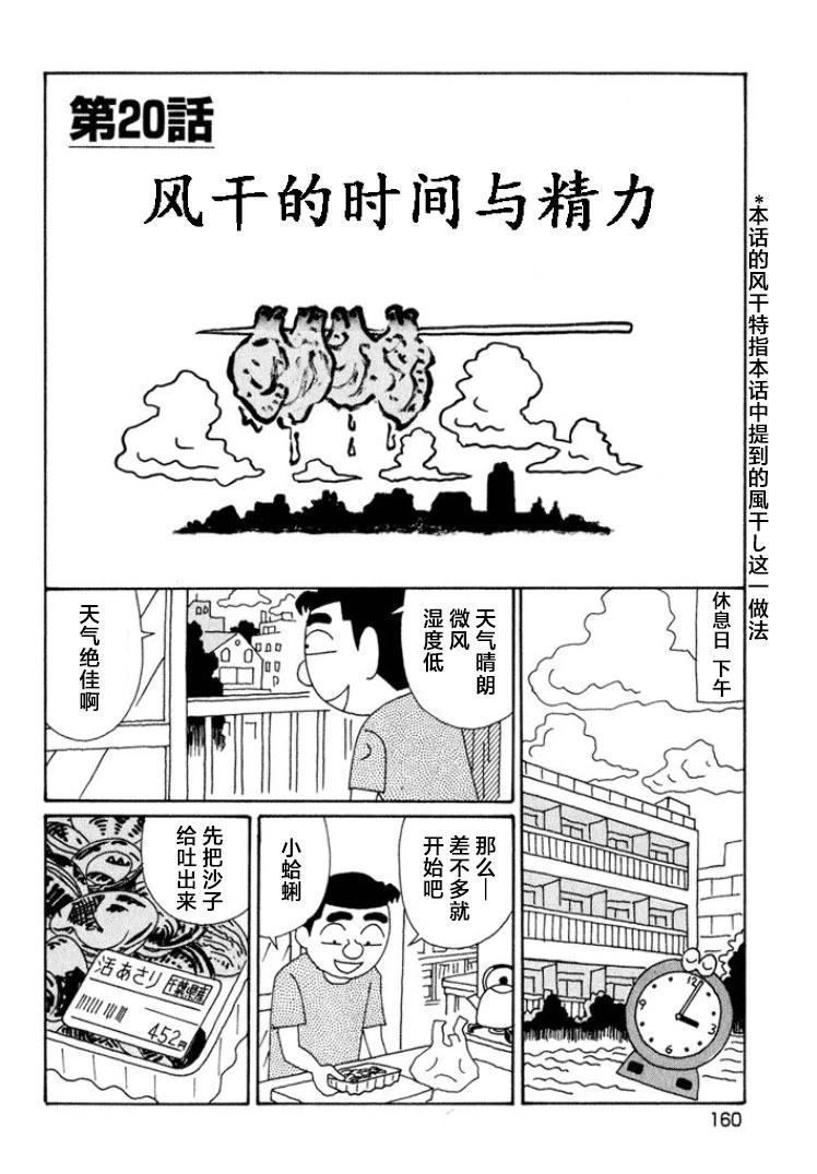 酒之仄径 - 第549话 - 1