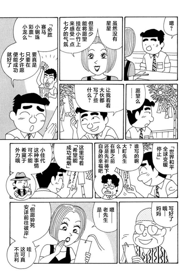 酒之仄径 - 第551话 - 1