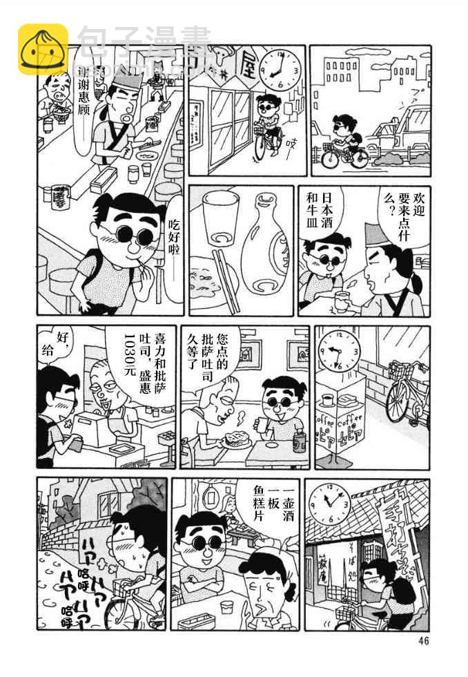 酒之仄徑 - 58話 - 1