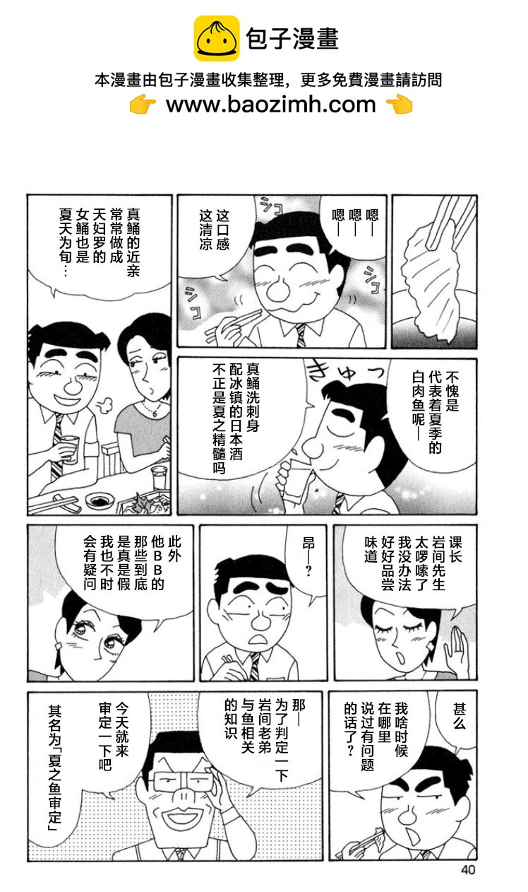 酒之仄径 - 第559话 - 2