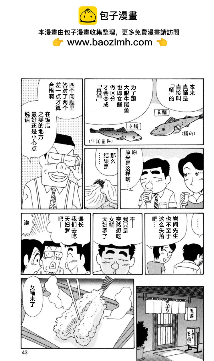 酒之仄徑 - 第559話 - 1