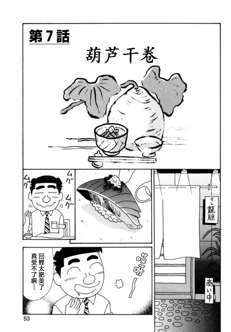 酒之仄徑 - 第561話 - 1