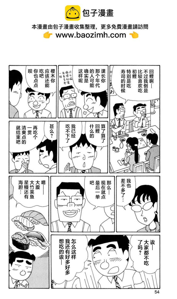 酒之仄徑 - 第561話 - 2