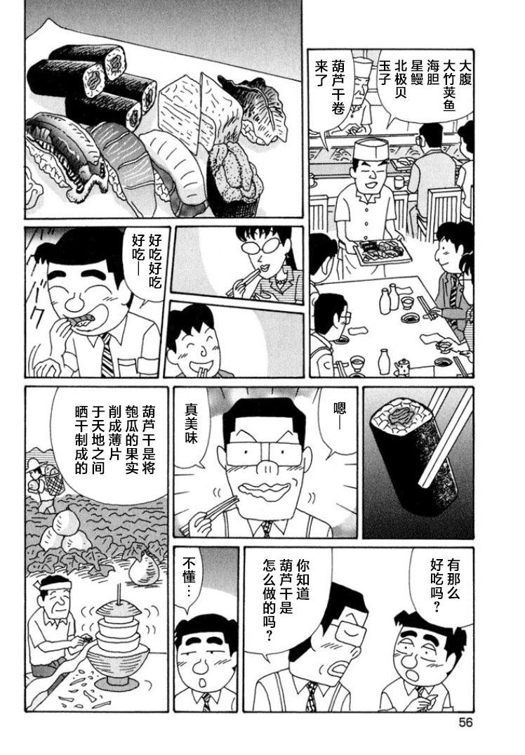 酒之仄徑 - 第561話 - 2