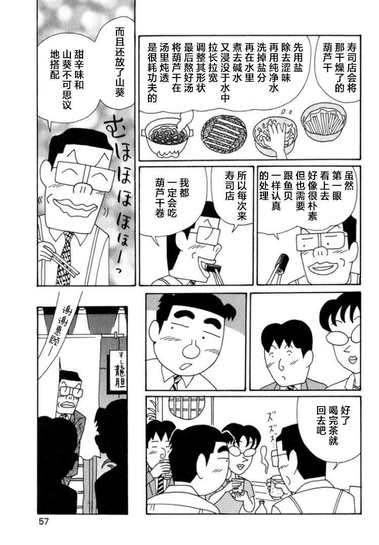 酒之仄徑 - 第561話 - 1