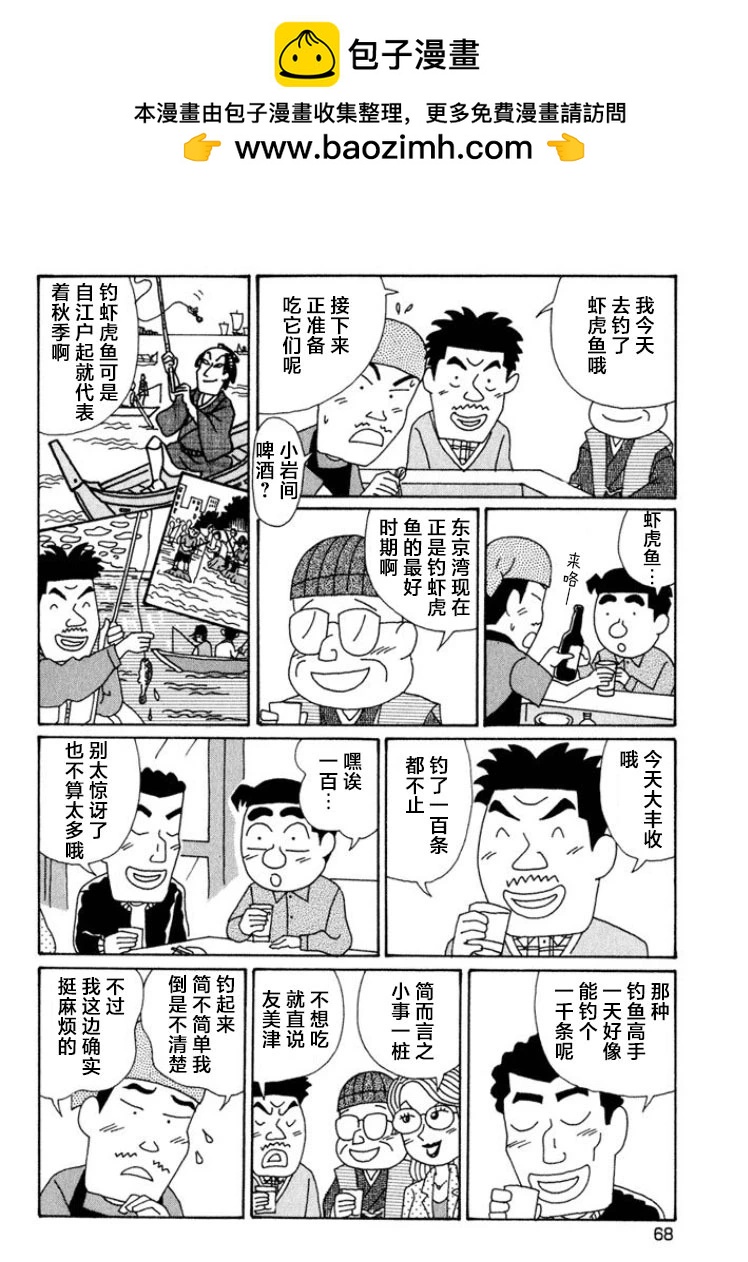 酒之仄徑 - 第563話 - 2