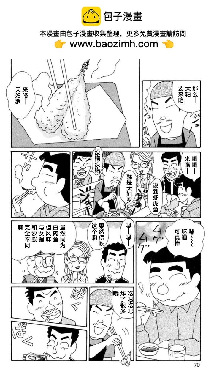 酒之仄径 - 第563话 - 2