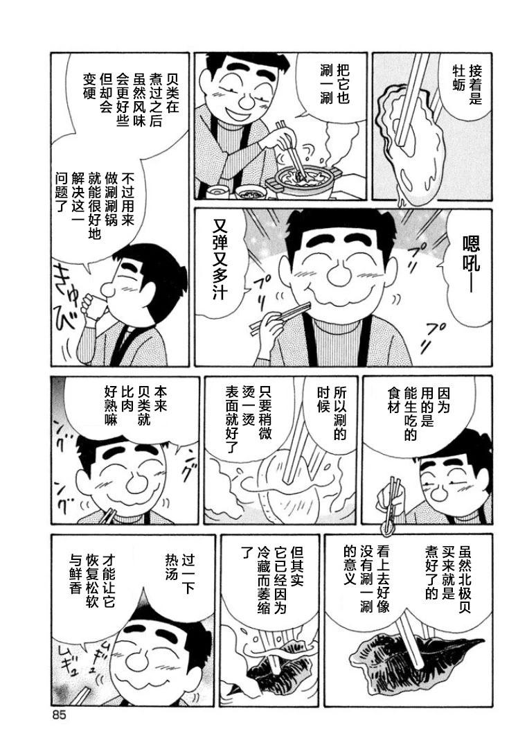 酒之仄徑 - 第565話 - 2