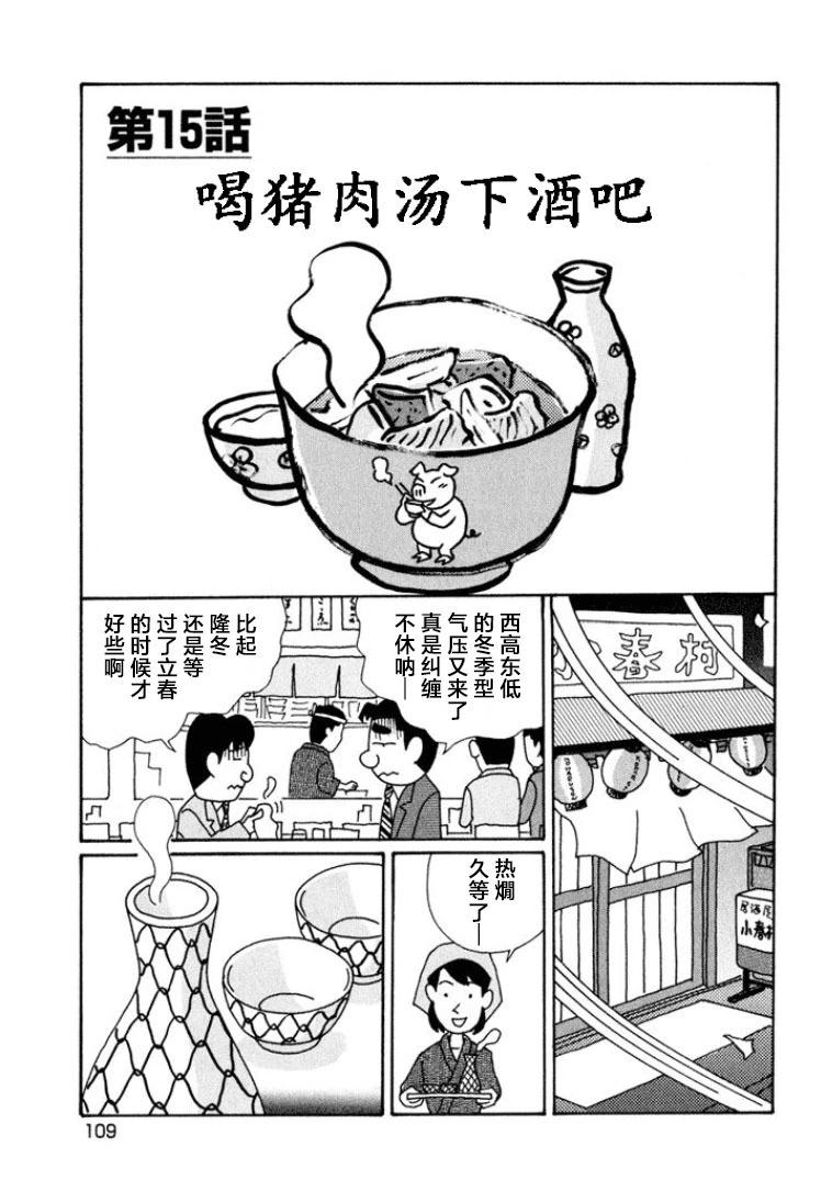 酒之仄径 - 第569话 - 1