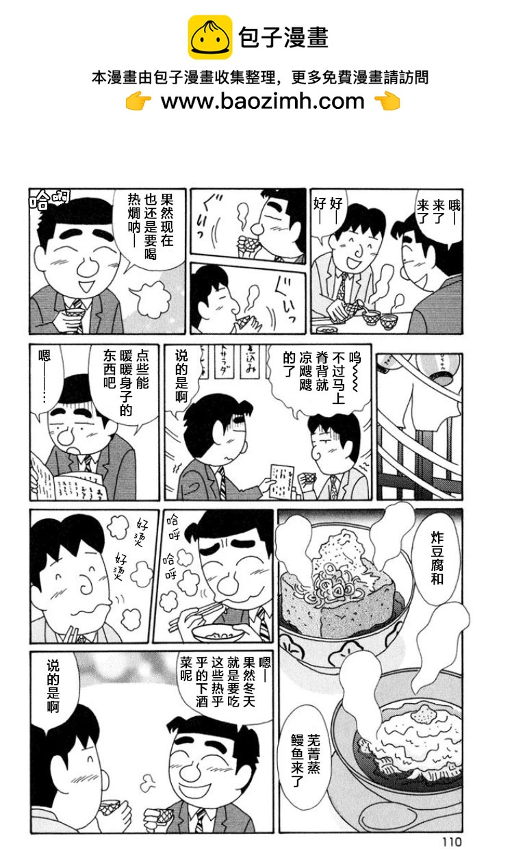 酒之仄径 - 第569话 - 2