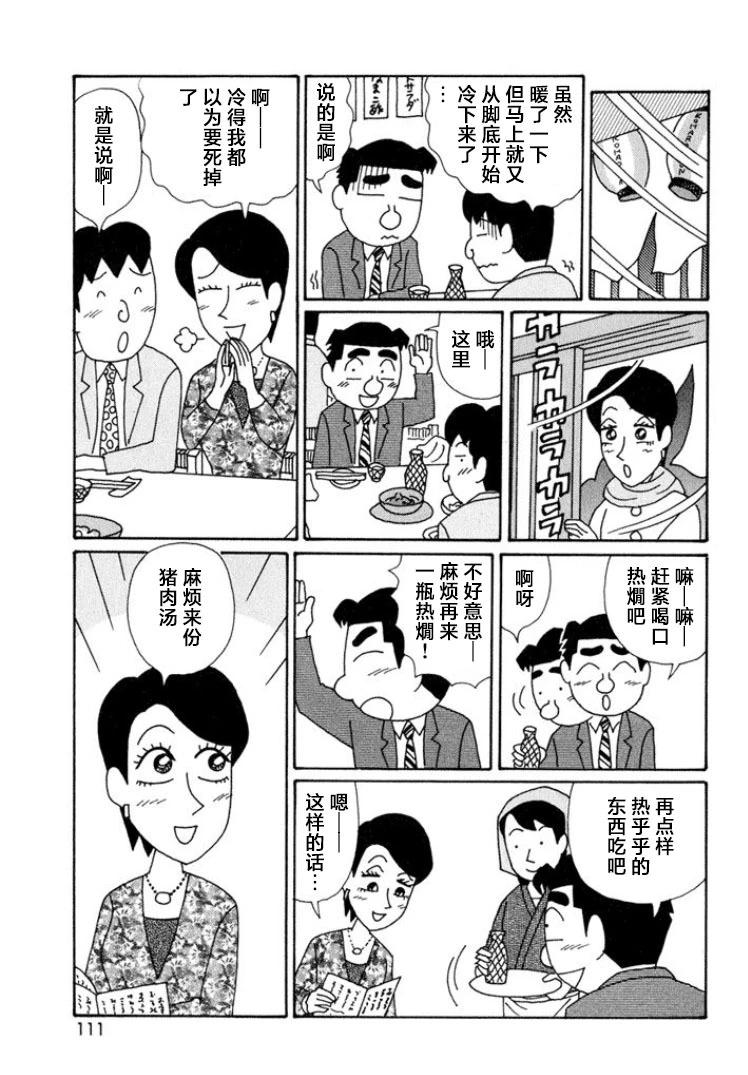 酒之仄径 - 第569话 - 1