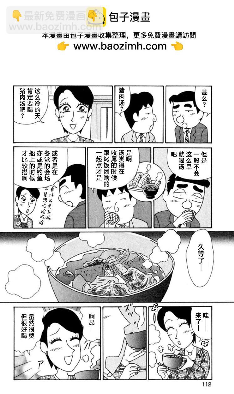 酒之仄徑 - 第569話 - 2