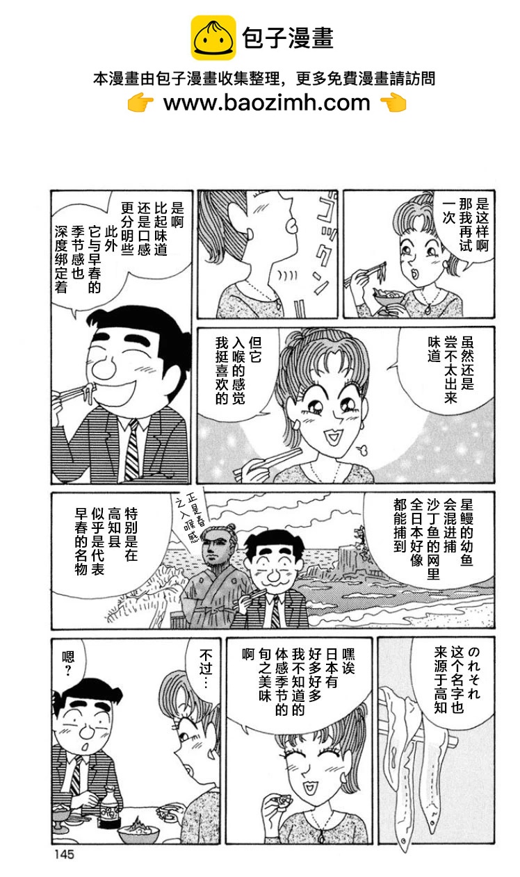 酒之仄徑 - 第571話 - 1