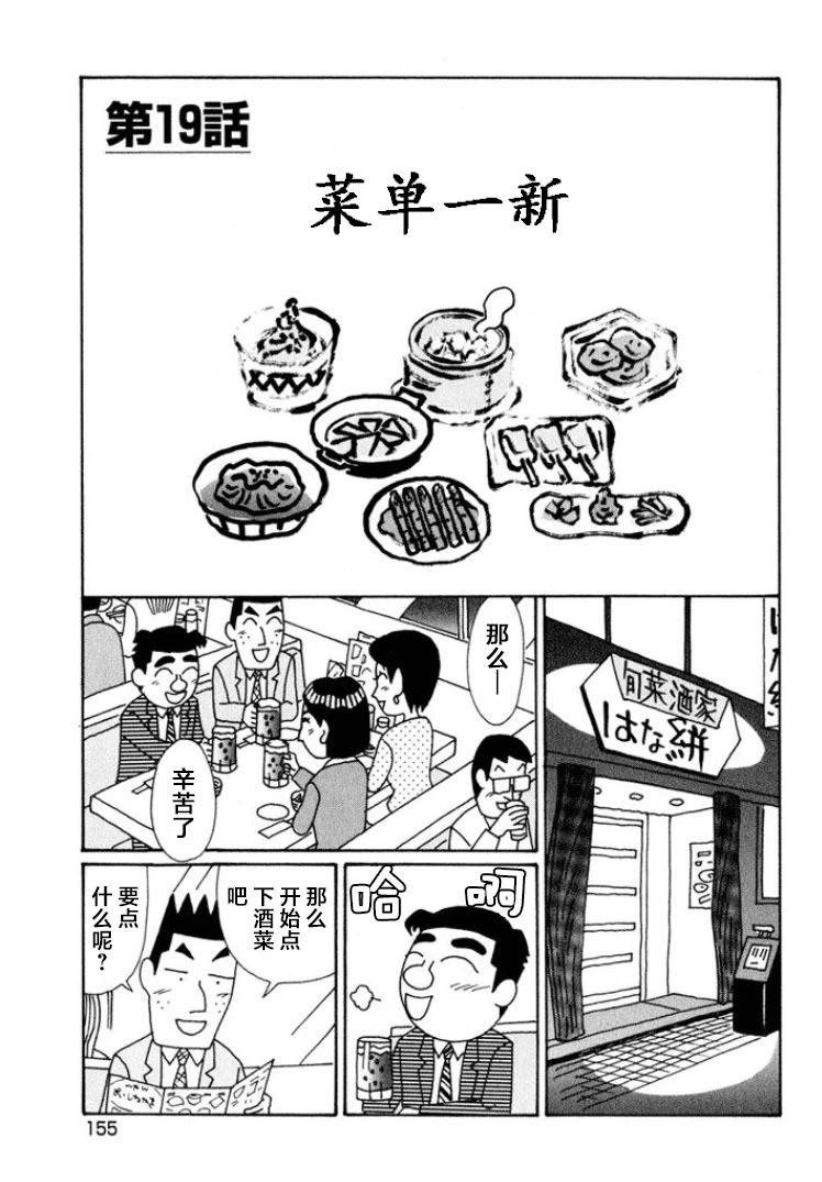 酒之仄径 - 第573话 - 1