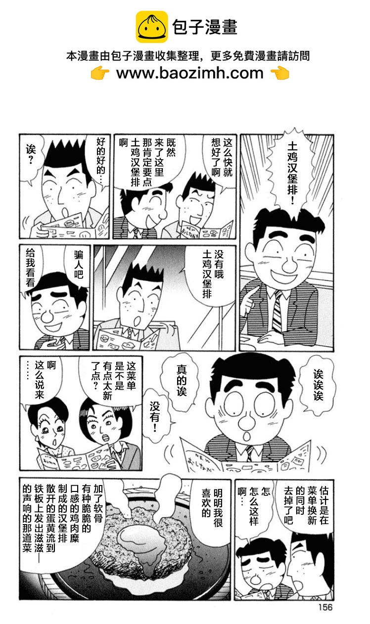 酒之仄徑 - 第573話 - 2