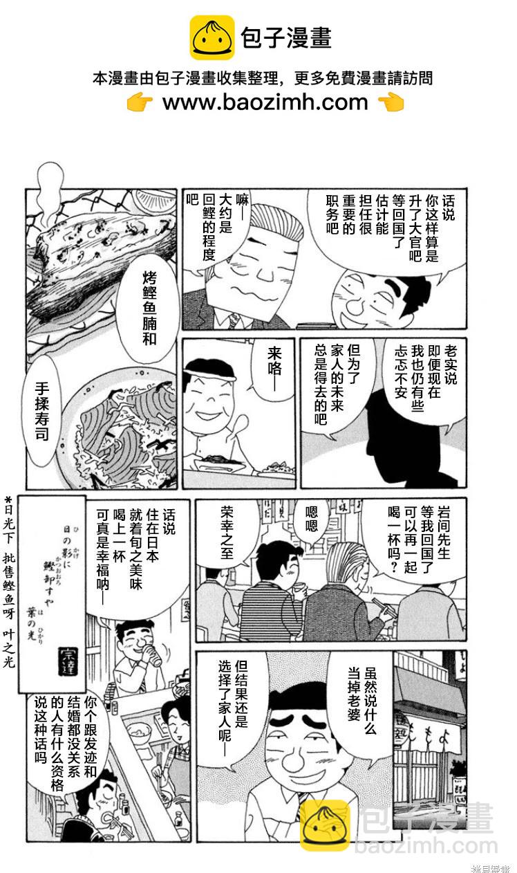 酒之仄徑 - 第575話 - 2