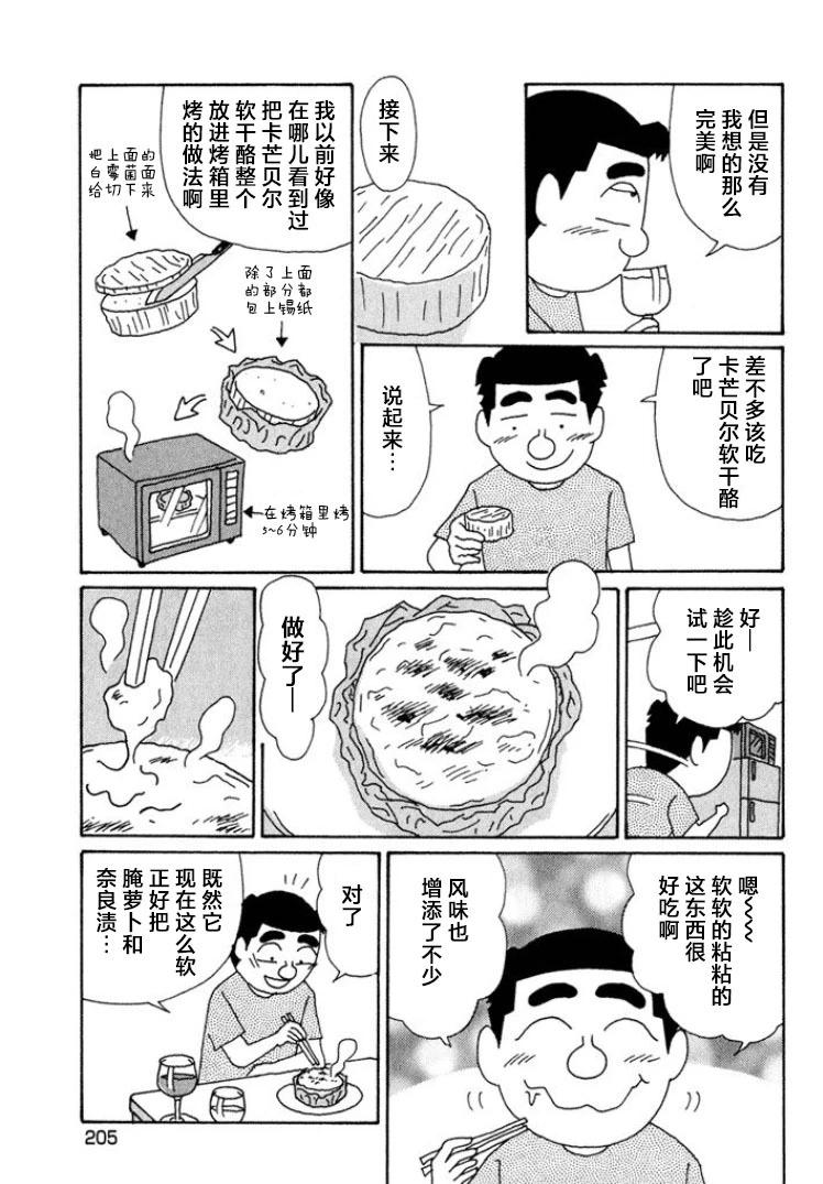 酒之仄徑 - 第579話 - 1