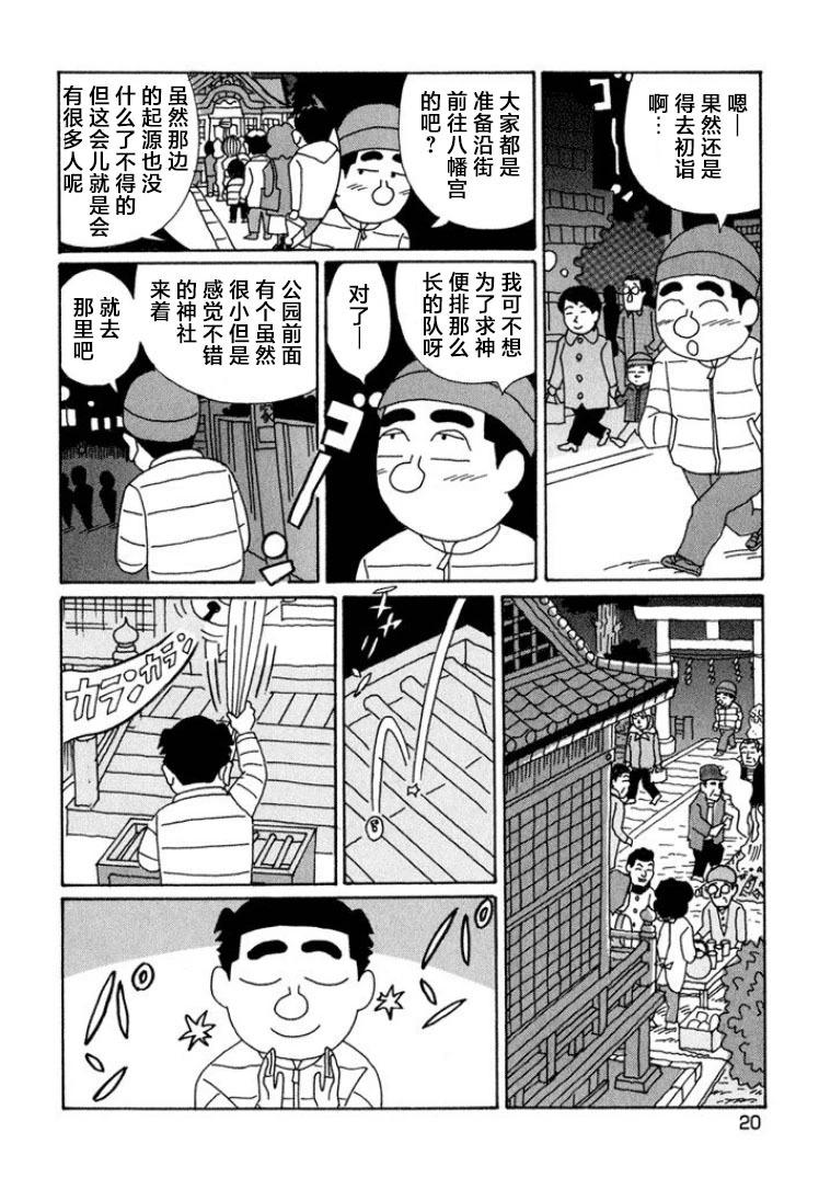 酒之仄徑 - 第581話 - 1