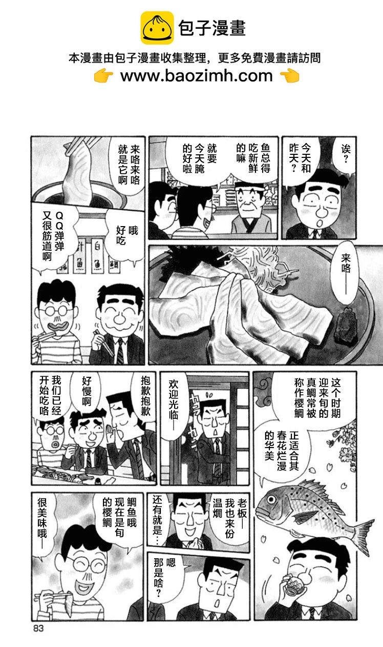 酒之仄径 - 第589话 - 1