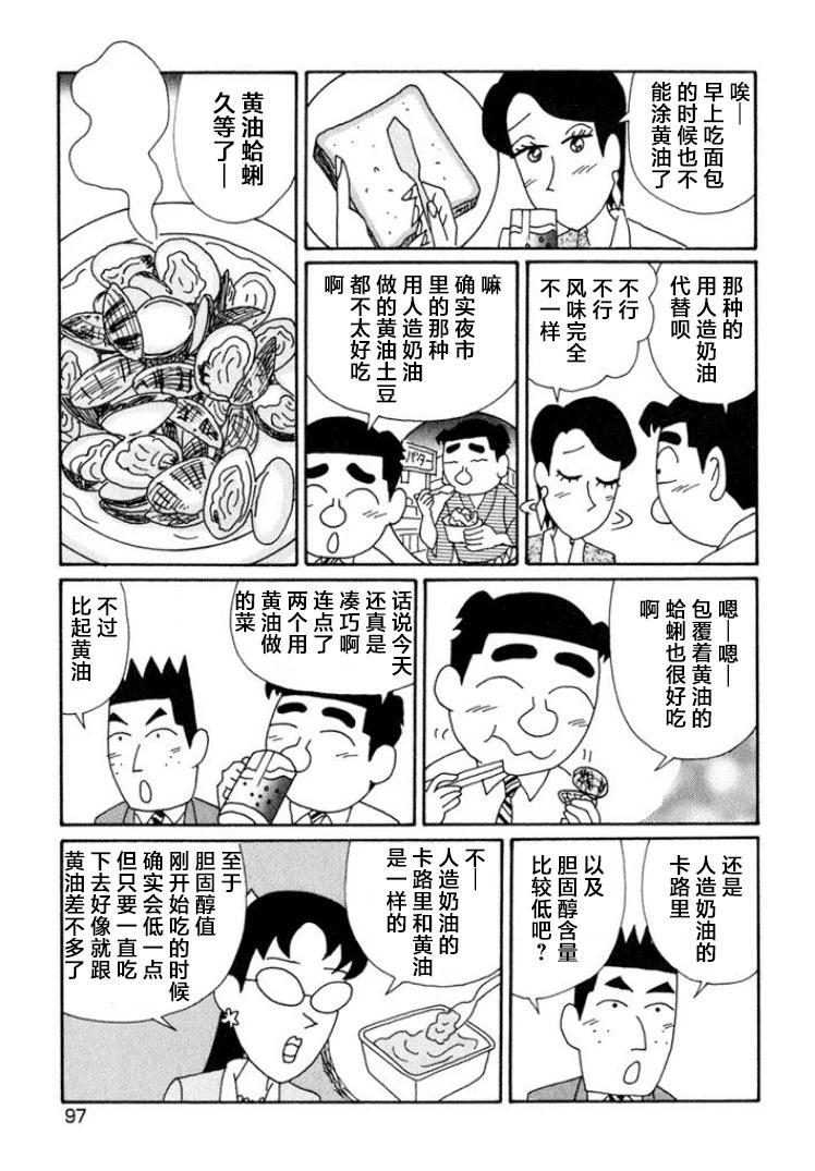 酒之仄徑 - 第591話 - 1