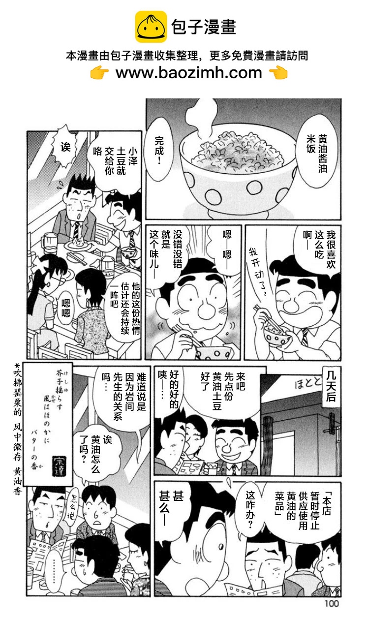 酒之仄径 - 第591话 - 2