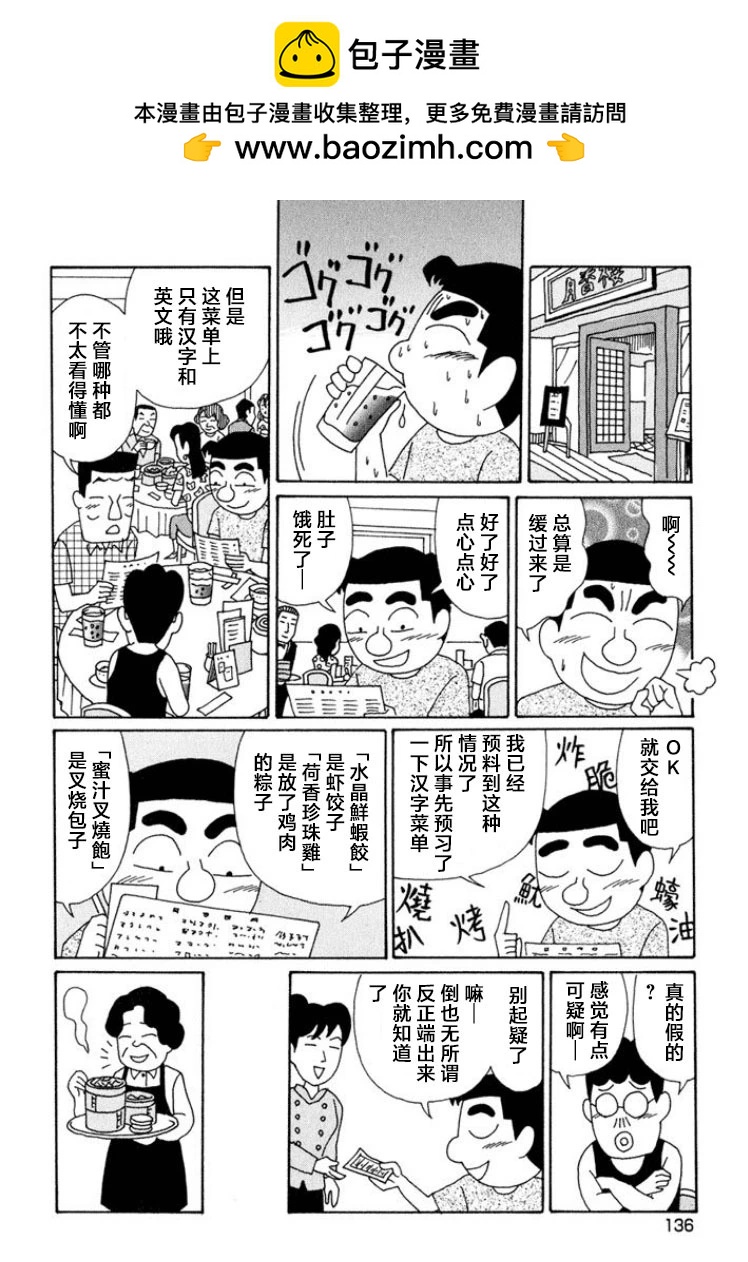 酒之仄径 - 第595话 - 2