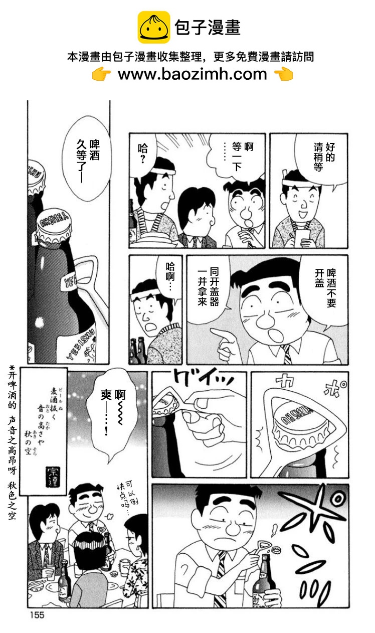 酒之仄徑 - 第597話 - 2