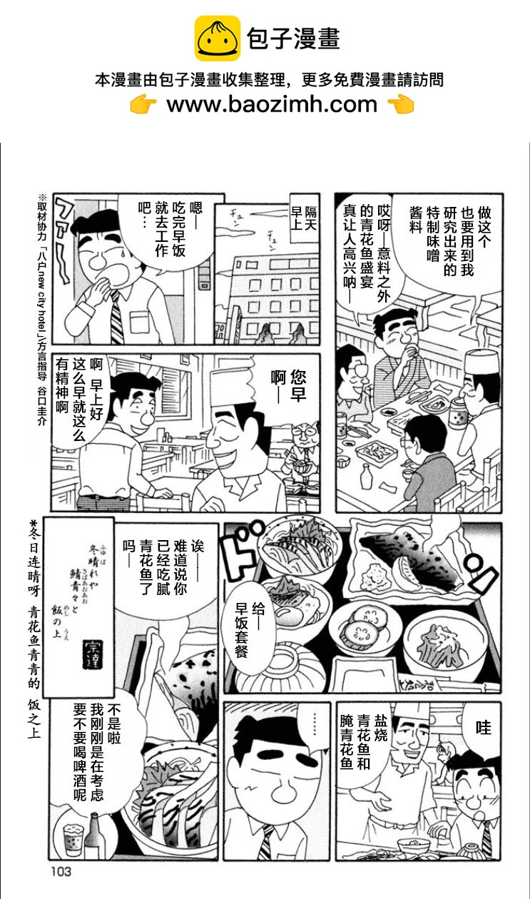 酒之仄徑 - 第613話 - 2