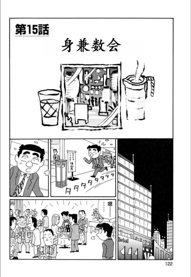 酒之仄徑 - 第615話 - 1