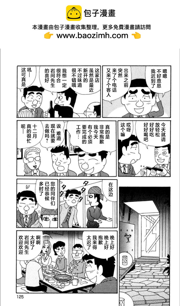 酒之仄徑 - 第615話 - 2