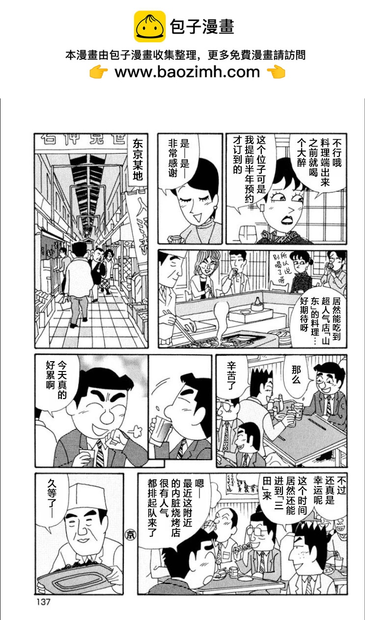 酒之仄径 - 第617话 - 2