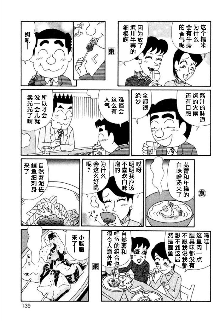 酒之仄径 - 第617话 - 2