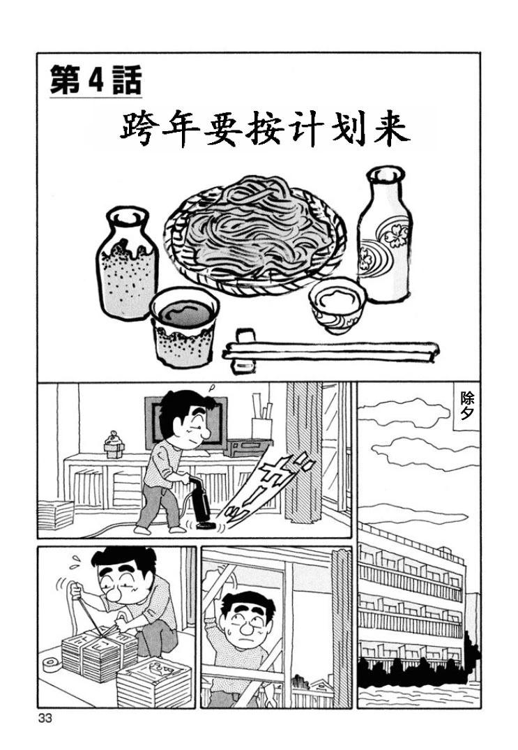 酒之仄径 - 第629话 - 1