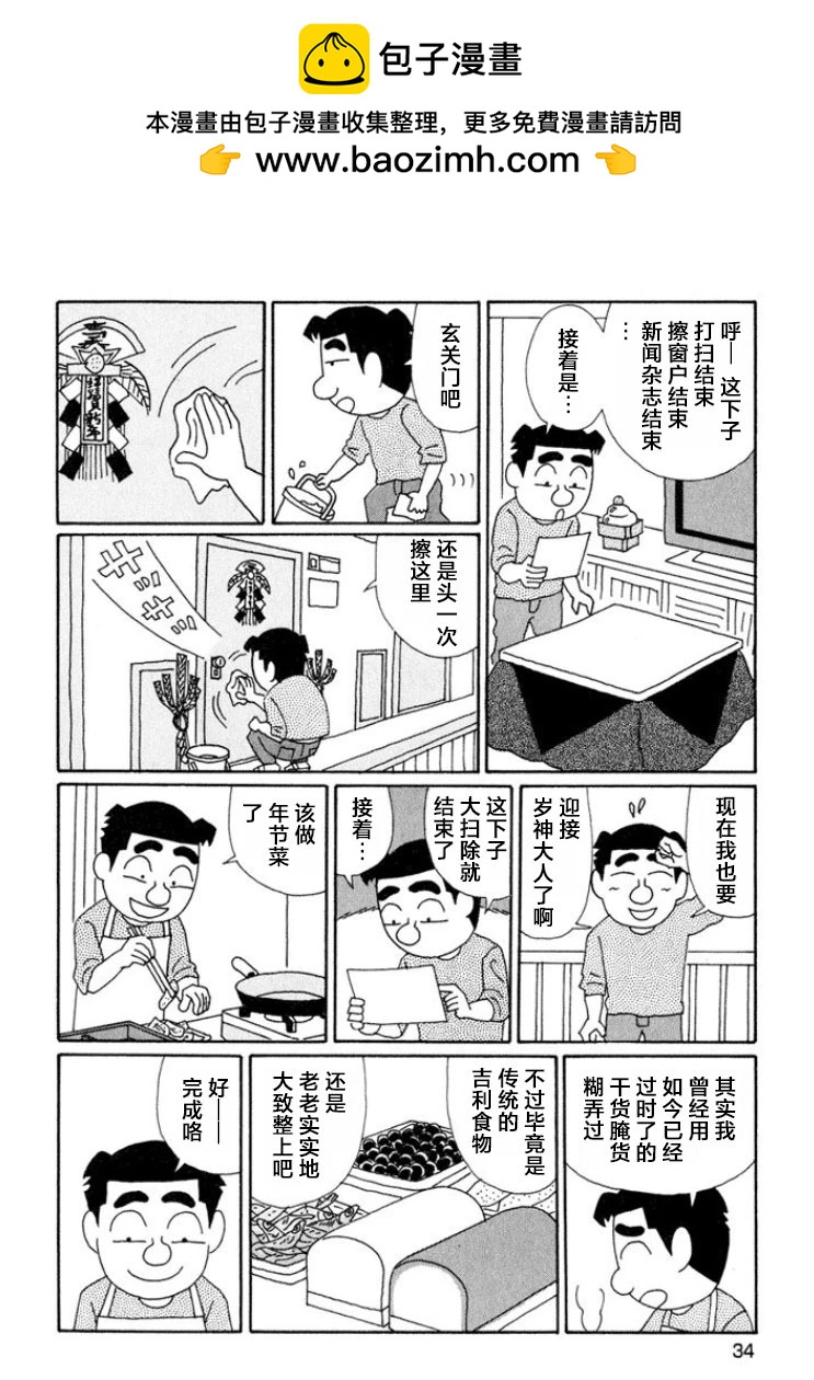 酒之仄徑 - 第629話 - 2