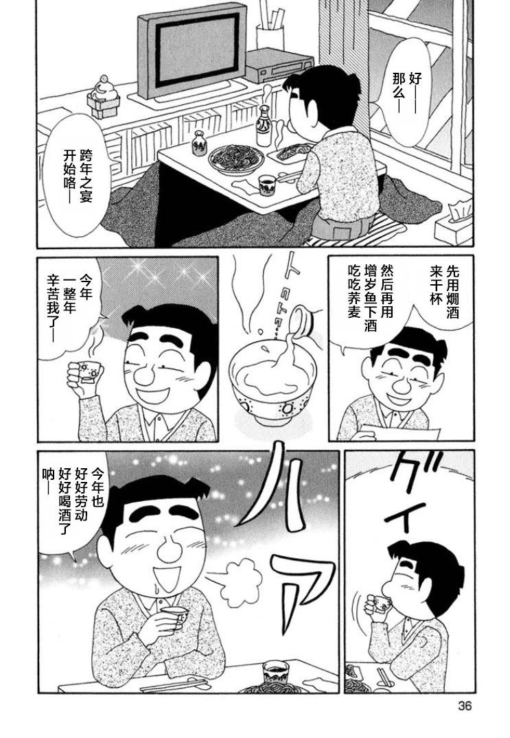 酒之仄径 - 第629话 - 2