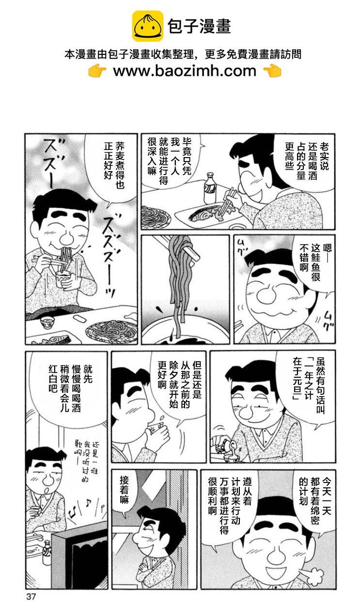 酒之仄径 - 第629话 - 1