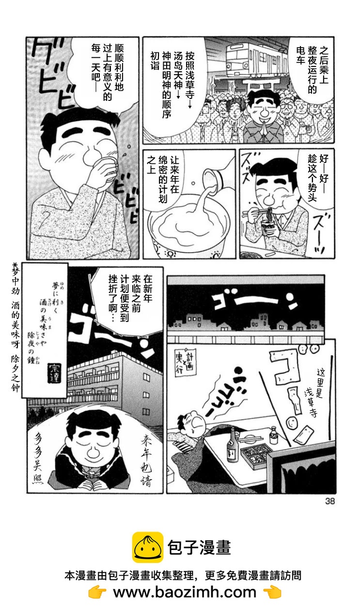 酒之仄径 - 第629话 - 2