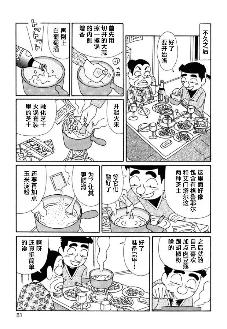 酒之仄径 - 第631话 - 1