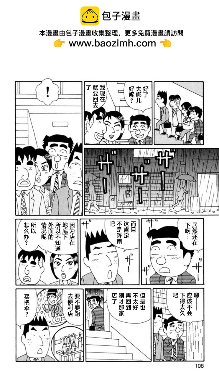 酒之仄徑 - 第639話 - 2