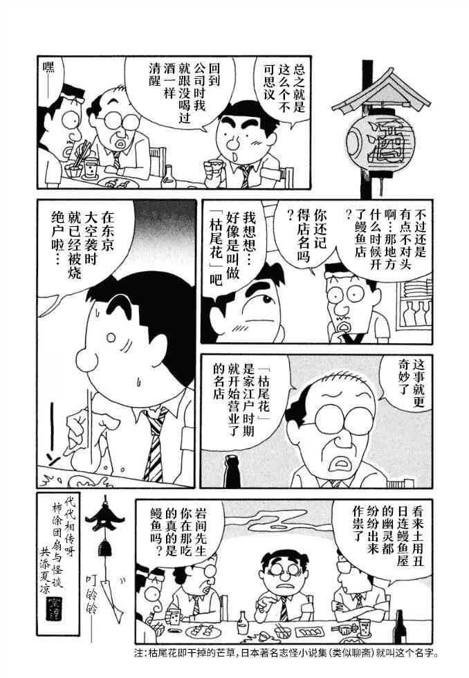 酒之仄徑 - 63話 - 2