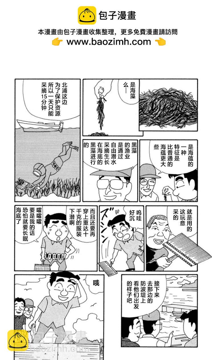 酒之仄徑 - 第643話 - 2