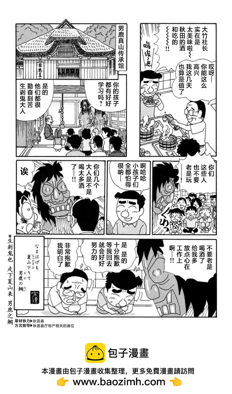 酒之仄徑 - 第643話 - 2