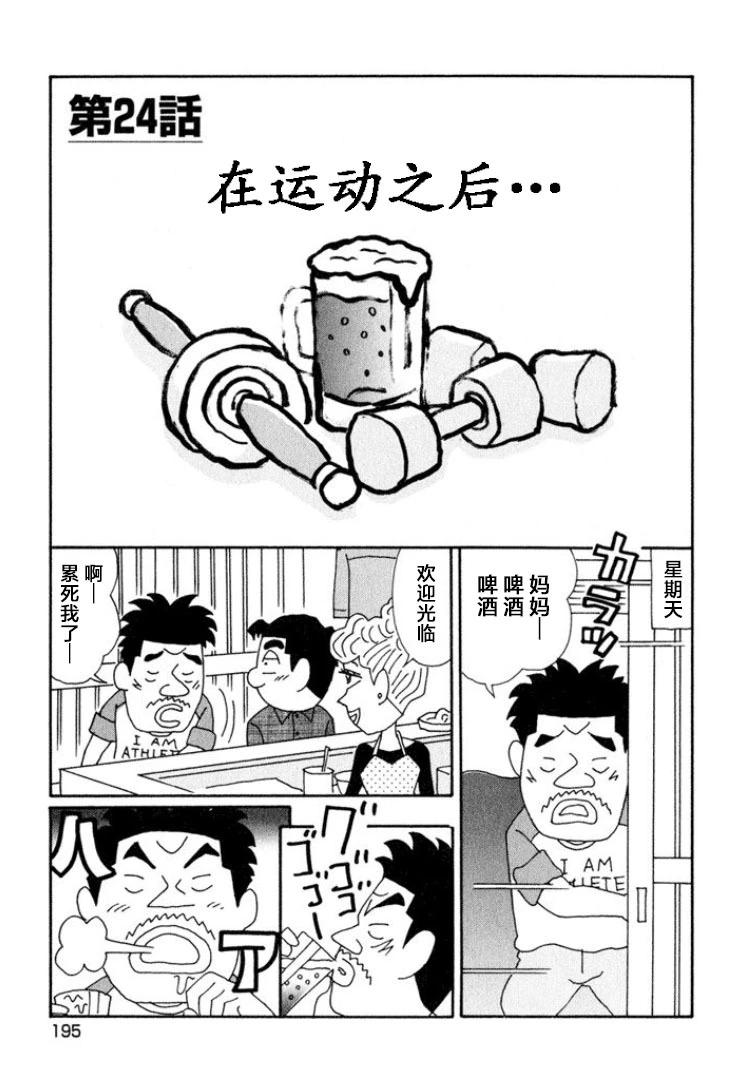 酒之仄径 - 第649话 - 1