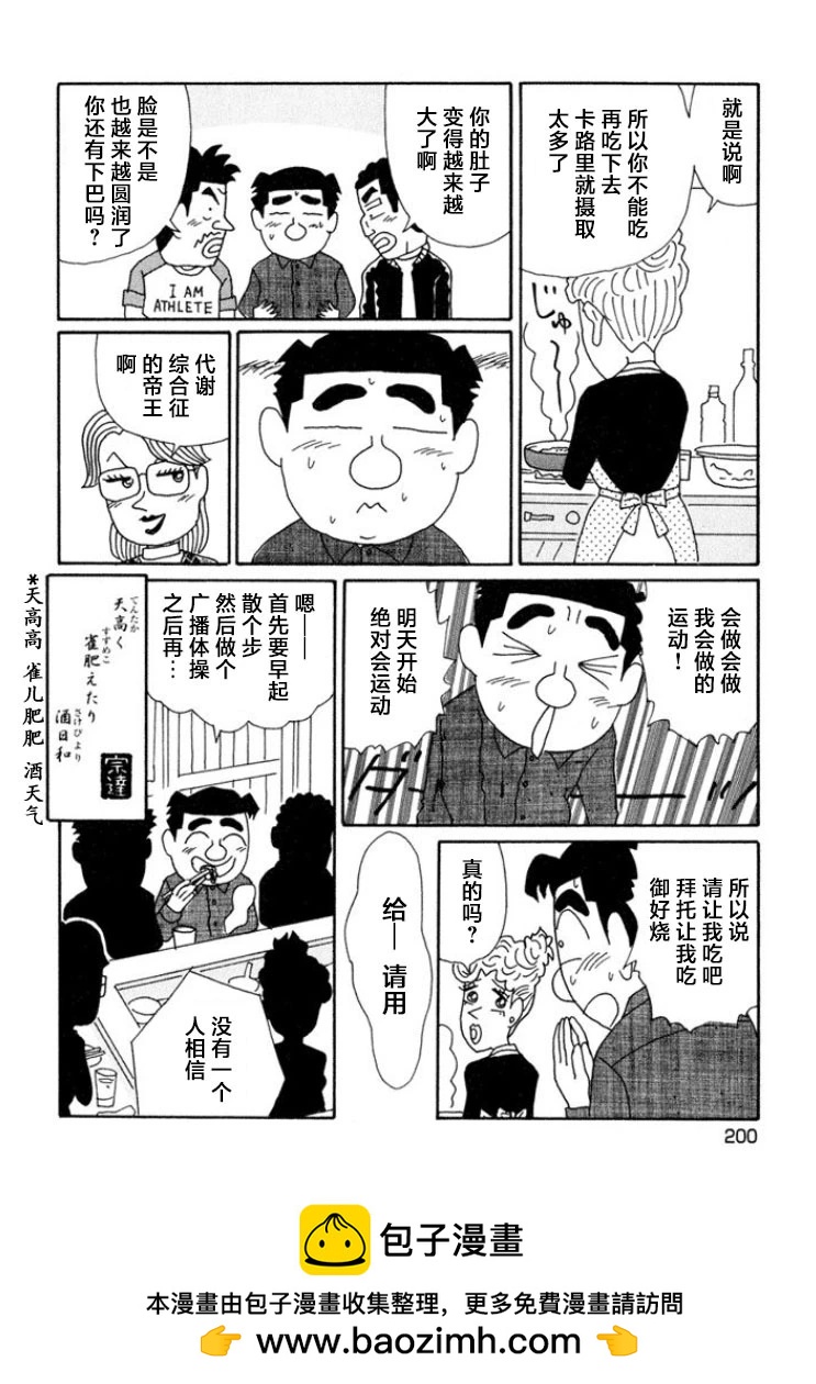 酒之仄徑 - 第649話 - 2