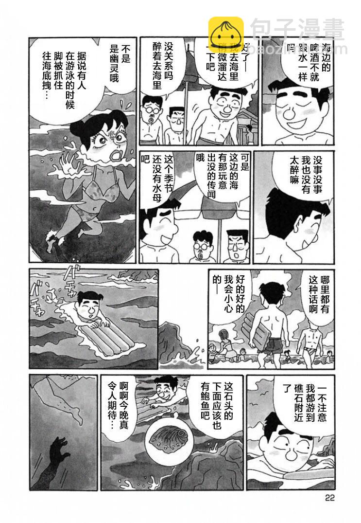 酒之仄徑 - 第653話 - 1