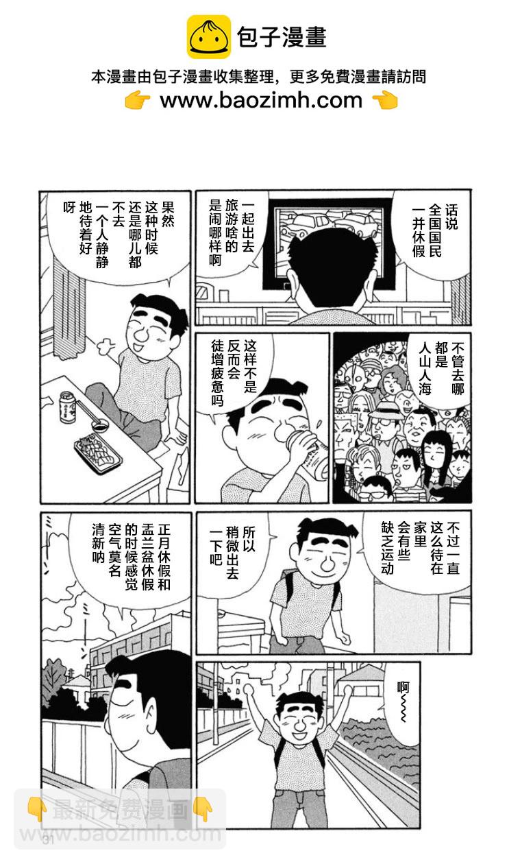 酒之仄径 - 第655话 - 2